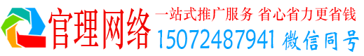 任丘官理信息流广告
